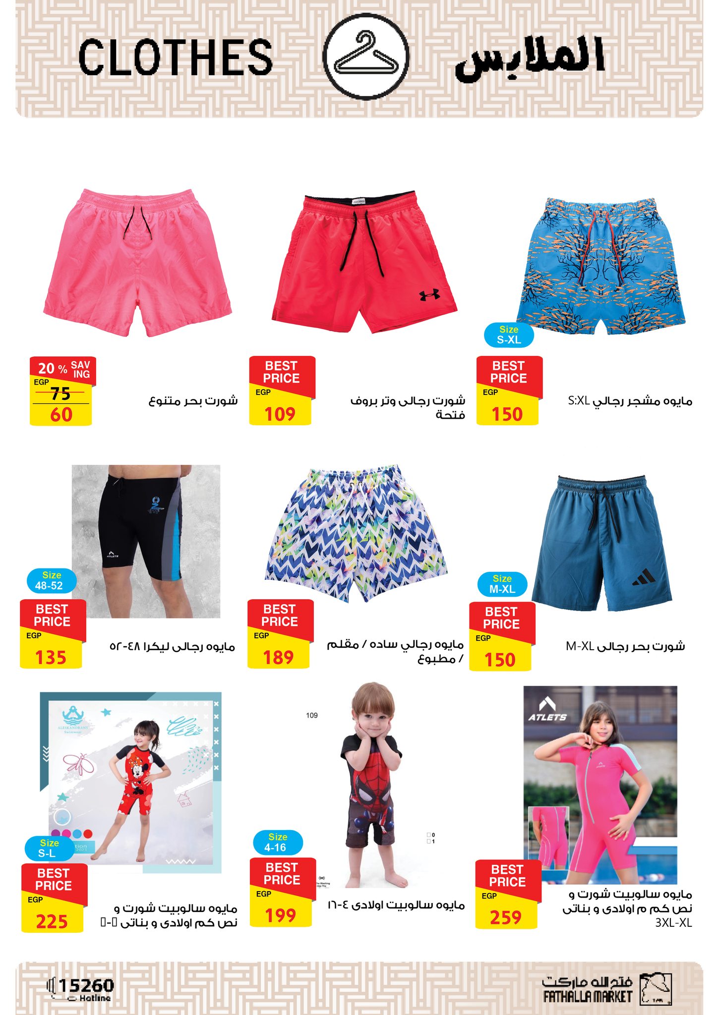 fathalla offers from 23jun to 5jun 2025 عروض فتح الله من 23 يونيو حتى 5 يونيو 2025 صفحة رقم 43